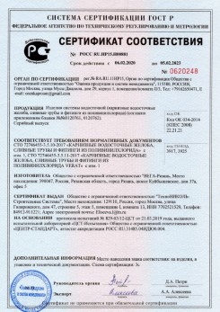 2019.12.05 Сургут - Кровельная водосточная система гранд лайн.