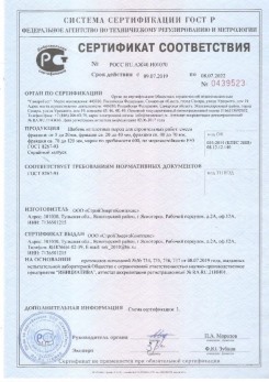 2020.08.24 Сургут - Щебень и гравий из плотных горных пород для строительных работ.