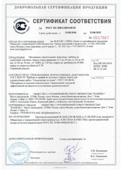 2020.08.24 Сургут - Материалы строительные нерудные: щебень из осадочных плотных горных пород.