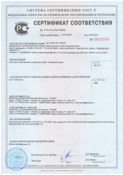 2020.11.06 Сургут - Песок для строительных работ, месторождение карьер Вашутино, ГОСТ 8736-2014.