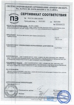 2020.11.29 Сургут - Песок для строительных работ, месторождение карьер Березовское, ГОСТ 8736-2014.