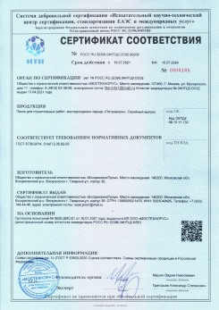 2021.03.09 Сургут - Песок для строительных работ (Карьер Долматово 4), ГОСТ 8736-2014.